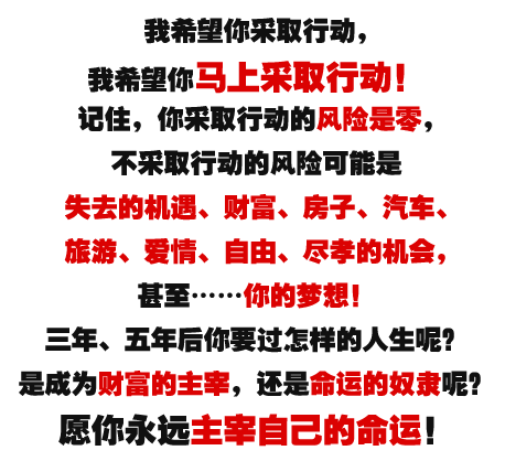 马上行动