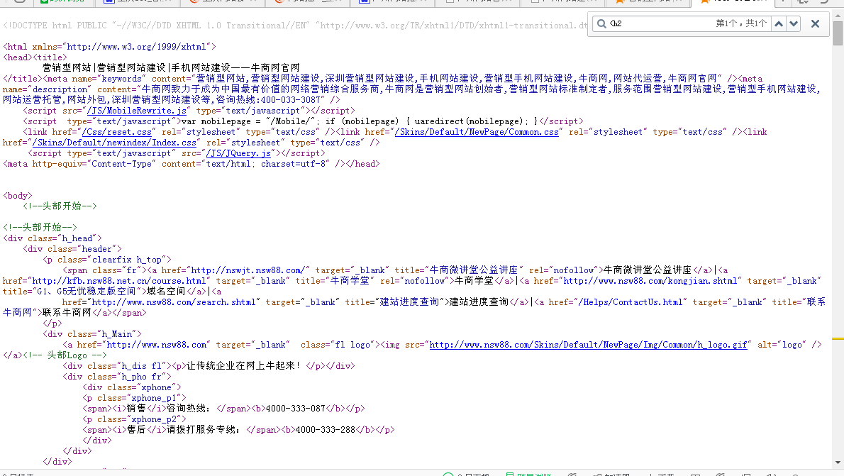 网络推广源文件