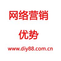 网络营销的优势8点说明 网络营销的优势8点说明